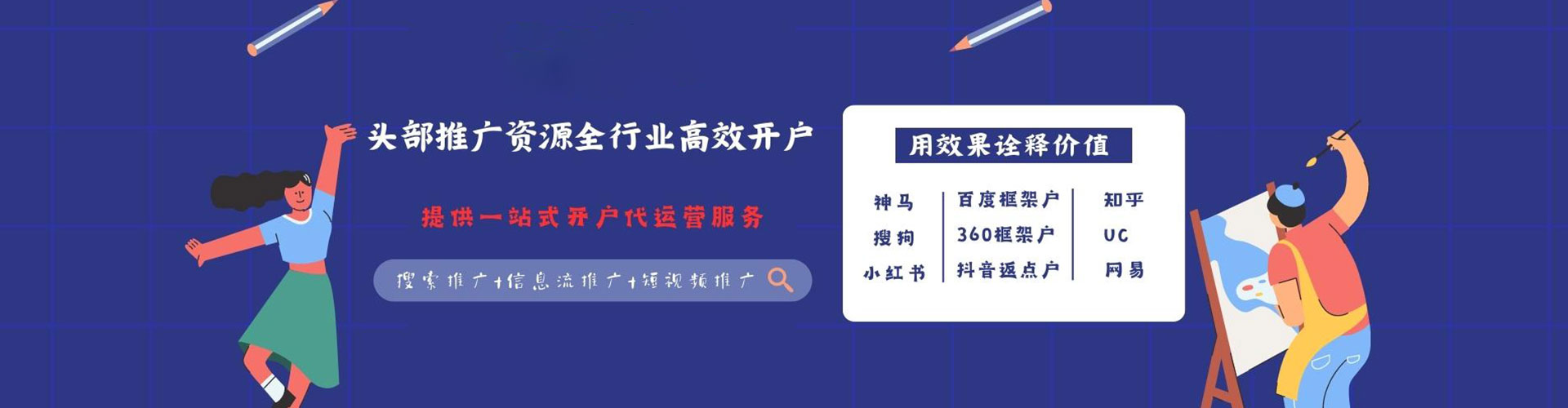 府谷快手信息流