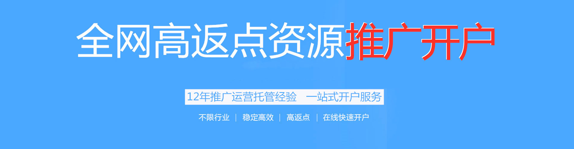府谷竞价推广开户