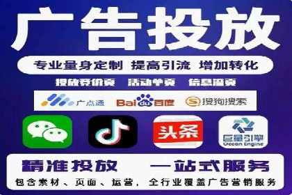 提升sem竞价开户效果的关键策略——以某公司为例